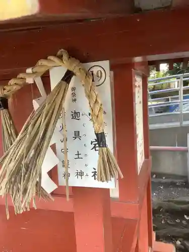 津島神社の歴史