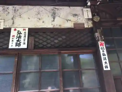 西光寺（相持院）のその他建物