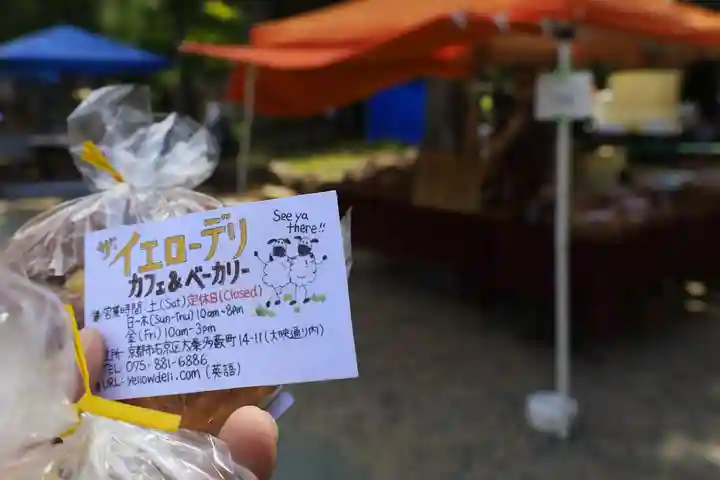 賀茂別雷神社(上賀茂神社)(京都府)