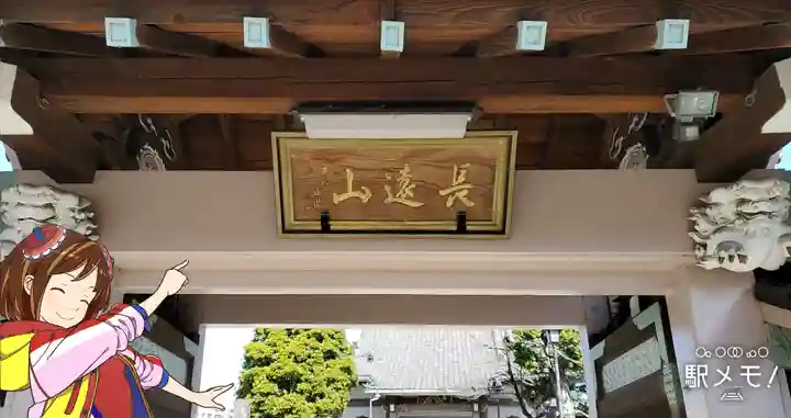 立増寺(東京都)