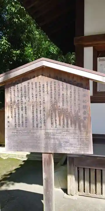 御寺 泉涌寺の歴史