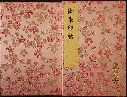 東大寺の御朱印帳