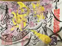 錦鯱神社(愛知県)