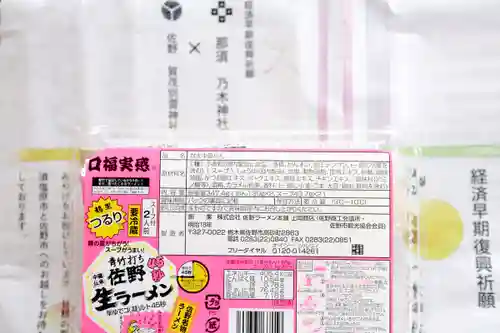 賀茂別雷神社の授与品その他