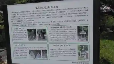 満月寺(大分県)