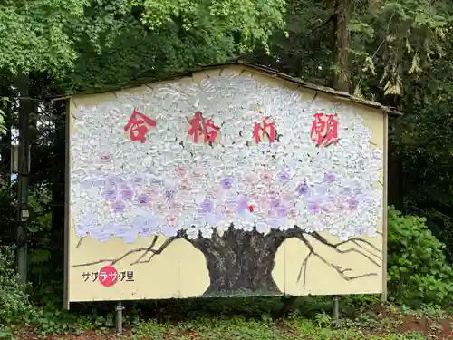 磯部稲村神社(茨城県)