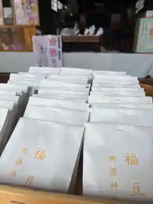 阿保神社(大阪府)