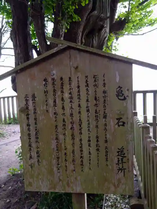 志賀海神社(福岡県)