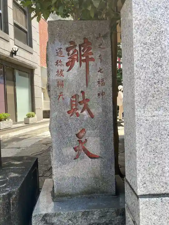 厳嶋神社(東京都)