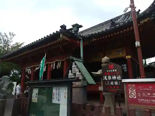 浅草神社の本殿・本堂