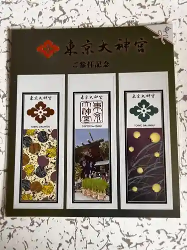 東京大神宮(東京都)