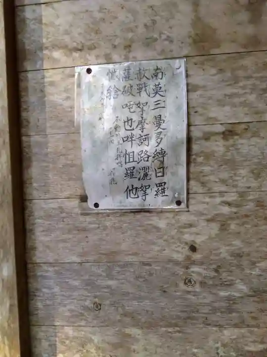 瀧澤寺奥之院不動尊(宮城県)