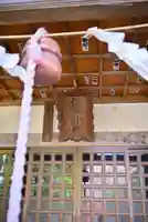 諏訪神社(山梨県)