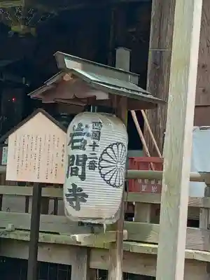 正法寺(滋賀県)