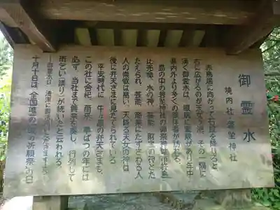 篠座神社の歴史