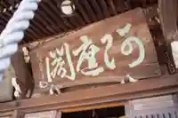 泉竜寺(乙女不動尊)のその他建物