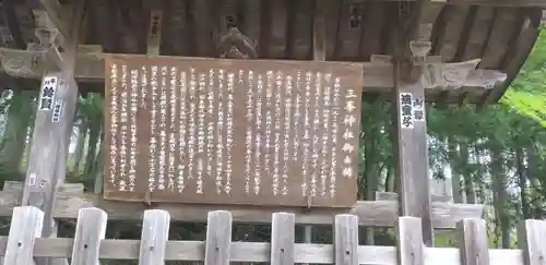 三峯神社の歴史