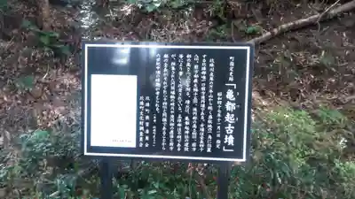 亀都起社のその他建物