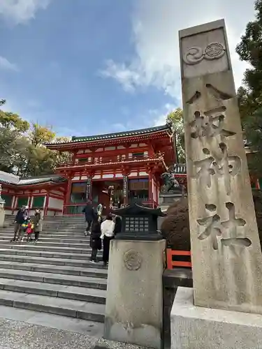 八坂神社(祇園さん)の山門・神門