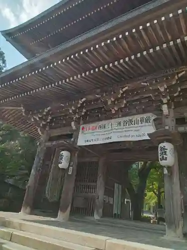 華厳寺の山門