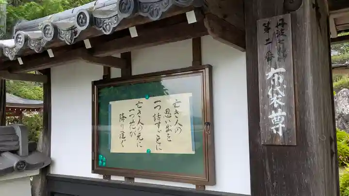 養仙禅寺(養仙寺)(京都府)