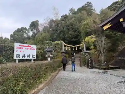狭井坐大神荒魂神社(狭井神社)(奈良県)