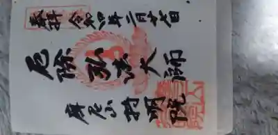 持明院(大阪府)