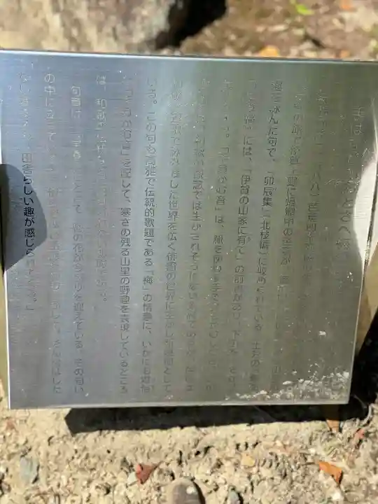 敢國神社(三重県)