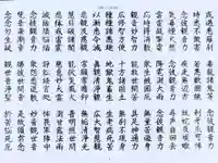 細勝寺~高知で一番空に近いお寺~の体験その他