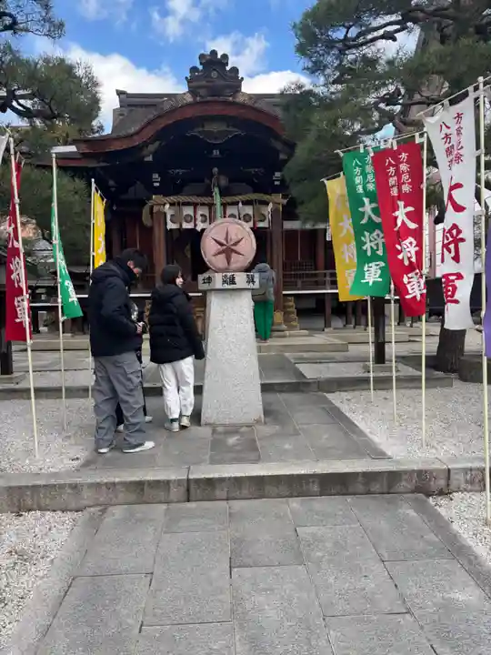 大将軍八神社(京都府)