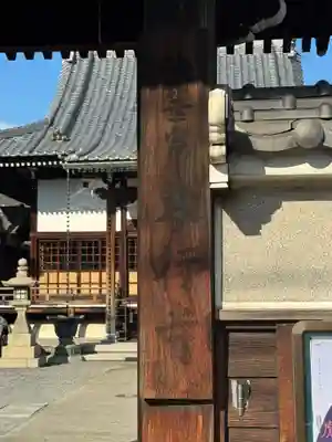 本行寺(香川県)