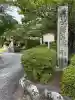 縣居神社(静岡県)