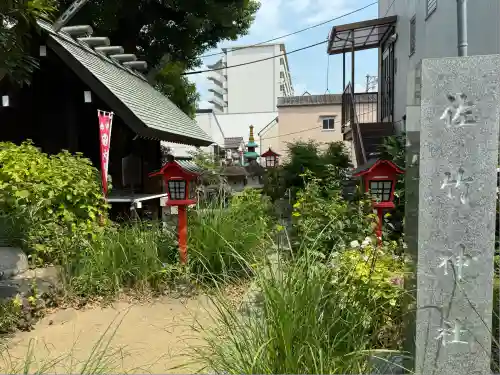 大島稲荷神社(東京都)
