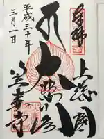 笠森寺(千葉県)