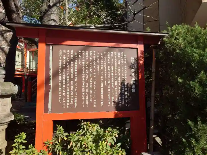 於玉稲荷神社(東京都)