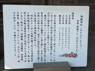 御嶽神社の{uncategorized: "未分類", other: "その他", undefined: "問題あり", building: "その他建物", grave: "お墓", sacred_gate: "鳥居", guardian: "狛犬", statue: "像", buddha: "仏像", history: "歴史", nature: "自然", garden: "庭園", animal: "動物", pagoda: "塔", temizu: "手水舎", mountain_gate: "山門・神門", sanctuary: "本殿・本堂", subordinate: "末社・摂社", art: "芸術", scenery: "景色", jizo: "地蔵", ema: "絵馬", goshuin: "御朱印", omikuji: "おみくじ", items: "授与品その他", amulet: "お守り", goshuincho: "御朱印帳", eats: "食事", festival: "お祭り", votive_dance: "神楽", shichigosan: "七五三参", wedding: "結婚式", experience: "体験その他", initially: "初詣", around: "周辺", anti_infection: "感染症対策"}