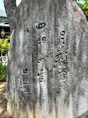 善光寺大本願(長野県)