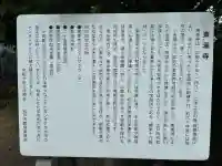 東漸寺(千葉県)
