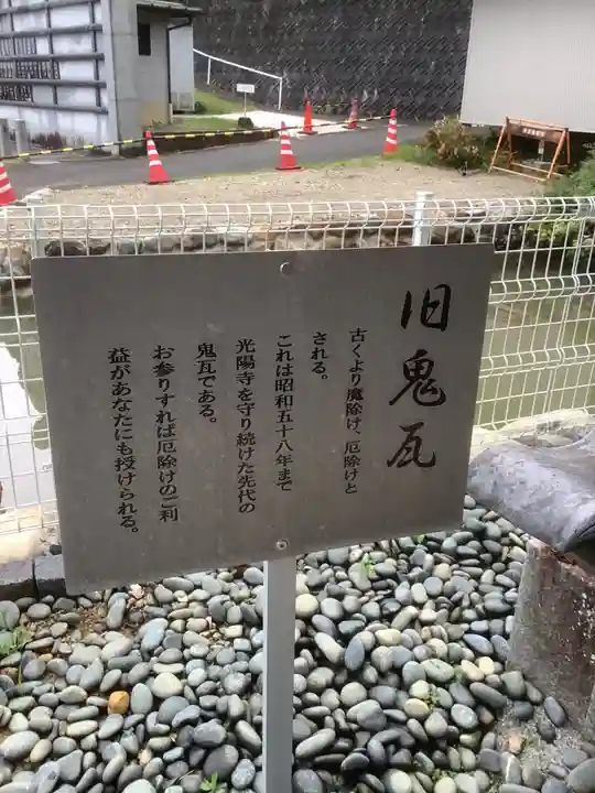 光陽寺のその他建物