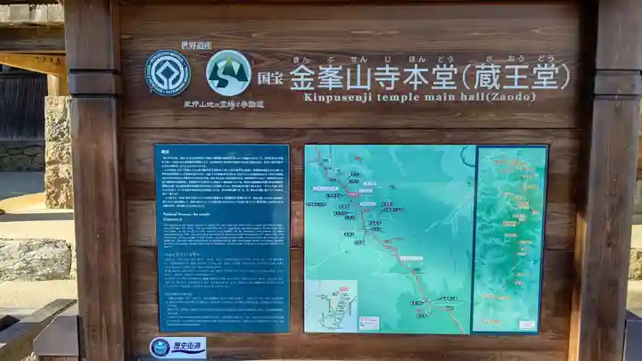 金峯山寺のその他建物