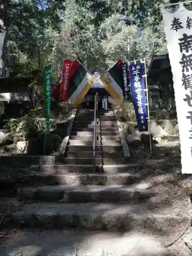 尾高山 観音堂(三重県)
