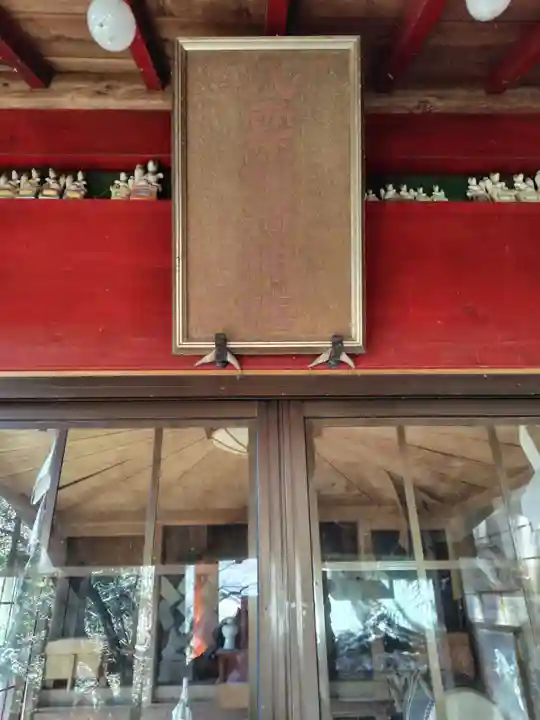 八雲稲荷神社(栃木県)