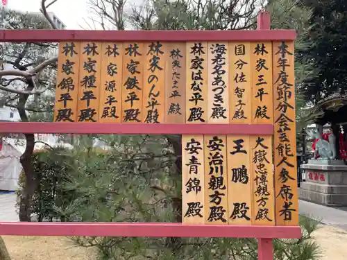 豊川稲荷東京別院(東京都)