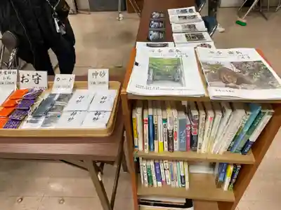 天鷹神社(岐阜県)