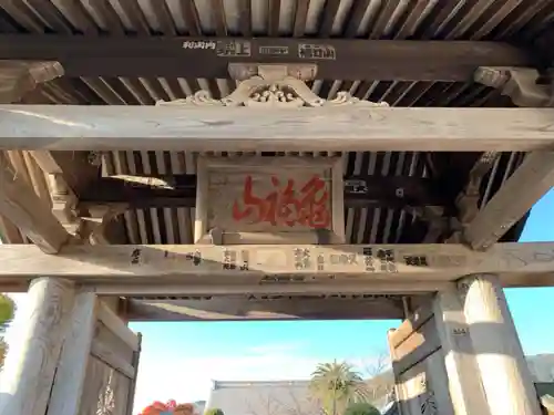 存林寺の山門