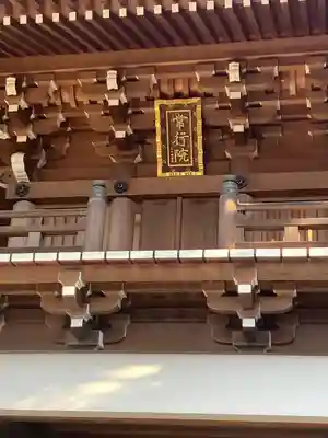 大正寺(東京都)