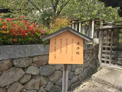 宗寳蔵（清浄院跡）(奈良県)