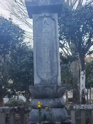 心花の里　報恩寺(栃木県)