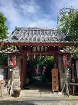 陽運寺の山門・神門