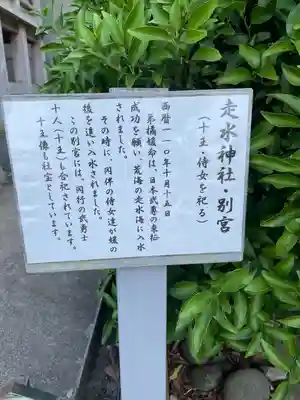 走水神社(神奈川県)